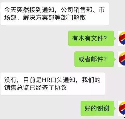 万达裁员爆料视频大全,揭秘视频爆料背后的真相与影响  第2张